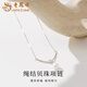 老鳳祥925銀繩結貝珠項鏈簡(jiǎn)約百搭吊墜情人節生日禮物送閨蜜女友 銀-925繩結貝珠項鏈