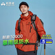 拓路者朱雀沖鋒衣男三合一抓絨硬殼戶外防風(fēng)保暖夾克外套定制登山服透氣 朱雀紅 單沖 L