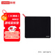 聯(lián)想（Lenovo）MM13游戲電競鎖邊鼠標墊 辦公鼠標墊 布墊細面 可水洗 電競鼠標墊 加厚 中號（340*280*4mm）