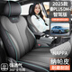 悟界比亞迪秦plus座套全包圍汽車(chē)坐墊21-26款秦plus dmi/ev秦l座椅套 【25-26款智駕版專(zhuān)用】玄武灰/標準版 秦plus專(zhuān)用/整車(chē)五座