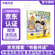 2025秋 書香共讀 一年級 和大人一起讀趣味小百科 和大人一起讀南瓜馬車 和大人一起讀畫龍點睛 搖搖搖 浙江少年兒童出版社 可樂的一年級名字真好玩 小馬過河故事里的成長課 安徽少年兒童出版社 《可樂