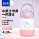 哈爾斯思諾保溫杯高顏值男女學(xué)生便攜可愛(ài)316不銹鋼吸管水壺兒童上學(xué) 粉色480ml