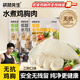 袋鼠先生水煮雞胸肉無(wú)抗生素開(kāi)袋即食健身人吃代餐低脂速食高蛋白雞肉零食 低脂無(wú)抗生素水煮雞胸肉40g*20袋