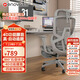 ENOVA智慧家PRO 人體工學(xué)椅電腦椅家用舒適久坐辦公椅撐腰學(xué)習(xí)椅子