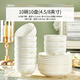 嘉蘭陶瓷碗家用10個(gè)吃飯碗套裝清新餐具加厚面碗2025新款碗盤(pán)組合 10碗10盤(pán)（4.5碗+8盤(pán)）