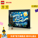 樂高（LEGO）積木 3D星空拼裝裝飾玩具模型 生日禮物【D2C限定款】 21333 梵高星月夜
