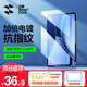 閃魔 適用OPPO Pad4Pro鋼化膜pad3Pro平板膜25款13.2英寸全屏高清防指紋平板貼膜 OPPO pad4Pro【高清抗指紋】1片