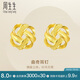 周生生  黃金耳飾 足金曲奇耳釘耳環(huán) 送女友禮物69681E 定價(jià)