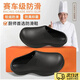 OLOEY廚房專用防滑鞋男廚師鞋防水防油耐磨久站不累食堂餐廳工作專用鞋 【黑色】五星級大廚推薦 42 -43
