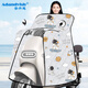 安丹迪（Adandyish）電動(dòng)車(chē)擋風(fēng)被夏季電瓶車(chē)防風(fēng)罩遮陽(yáng)防曬罩摩托車(chē)防雨防水四季通用 斗篷款圖案隨機