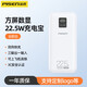 品勝（PISEN）【3C認(rèn)證充電寶】22.5W雙向快充20000毫安適用蘋果三星小米華為榮耀oppo安卓手機(jī)通用可上飛機(jī)高鐵 【22.5W快充|10000毫安】白色