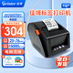 佳博（Gprinter）GP3120TU標簽打印機熱敏不干膠條碼打印機商用服裝吊牌奶茶零售倉儲物流超市食品價格標簽打印機 【電腦版76mm寬】標簽小票3120TUC
