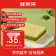 鮮京采【升級版】抹茶芝士蛋糕300g冰淇淋零食糕點七夕