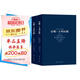 世界十大文學(xué)名著：安娜·卡列尼娜 （上下冊(cè)） 小說(shuō)