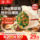 思念灌湯豬肉白菜水餃2.5kg150只 早餐速食食品兒童水餃速凍餃子