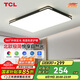 TCL照明LED客廳燈具現(xiàn)代簡約套餐中山燈具 知玉96W三段調(diào)色無憂安裝