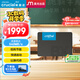 Crucial英睿達(dá) 美光BX500 4TB SSD固態(tài)硬盤 SATA3.0接口 讀速540MB/s 美光（原鎂光）顆粒 AI配件