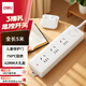 得力（deli）新國標安全插座 插排/插線(xiàn)板/接線(xiàn)板/排插/拖線(xiàn)板 總控開(kāi)關(guān) 兒童保護門(mén) 3組合孔5米 18274(05)