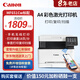 佳能MF655Cdw MF657Cdw MF752Cdw  A4彩色激光打印機一體機 自動(dòng)雙面復印掃描 手機無(wú)線(xiàn)家用商用辦公 MF651Cw【無(wú)線(xiàn)三合一+單面打印】 官方標配【自帶原裝硒鼓1套】1年保