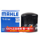 馬勒機(jī)油濾芯適用于 福田蒙派克E 2.0L(4Q20M發(fā)動(dòng)機(jī))