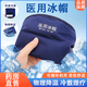 醫用冰帽頭戴化療脫發(fā)帽物理方法頭帶凝膠理療冰袋可調降溫退熱醫 1個(gè)體驗