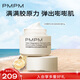 PMPM白松露酵母光透注能膠原精華霜50g 抗皺嫩膚面霜護(hù)膚品