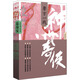 神州奇?zhèn)b12：唐方一戰(zhàn)（成毅主演 赴山海 原著 溫瑞安 武俠小說）