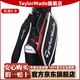 Taylormade泰勒梅高爾夫球包男士新款輕量標(biāo)準(zhǔn)球包便攜車載包球桿裝備包 U21993 黑色 高爾夫球包