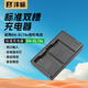 灃標（FB）EN-EL15C尼康相機電池Z8 Z72 Z62 Z63 Z5 ZF Z7II Z52 Z5二代 D7500 D7100 D7000 D850 D810充電器 標準雙槽充電器（Micro+