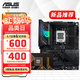 華碩B850 X870主板搭A(yù)MD銳龍CPU R7 9700X 9800X3D 9950X3D主板CPU套裝 板U套裝 華碩ROG X870-F GAMING WIFI R7 9800X3D盒裝