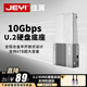 佳翼（JEYI）U.2硬盤底座U2固態(tài)usb硬盤盒影視dit存儲外置U.2讀取 U.2半高底座（帶電源）