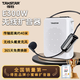 得勝（TAKSTAR） E300W無線小蜜蜂擴(kuò)音器教師教學(xué)專用多功能無線促銷導(dǎo)游喊話器擺攤小喇叭老師上課寶無線擴(kuò)音器 E300W標(biāo)配白丨40米傳輸丨10W功率