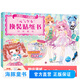 元氣少女公主換裝貼紙書(shū) 奇跡版 時(shí)尚女孩換衣服趣味貼貼畫(huà)3-6歲兒童動(dòng)腦益智力玩具卡通涂色書(shū)幼兒童換裝秀專(zhuān)注力 元氣公主磁吸魔法換裝禮盒 元氣少女換裝貼紙書(shū)：時(shí)尚模特