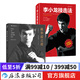 李小龍技擊法+截拳道之道（2冊(cè)套裝）武術(shù)書(shū)籍  后浪正版