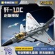 奇妙（keeppley）殲-10C積木玩具戰(zhàn)斗飛機殲擊機軍事模型戰(zhàn)斗機男孩生日禮物