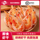 漁忘憂(yōu)蝦干開(kāi)袋即食特大碳烤蝦干大號優(yōu)質(zhì)干蝦特級對蝦孕婦兒童零食 碳烤蝦干 大號500克/約100只