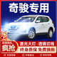 海羅黎適用08-23款日產(chǎn)奇駿led大燈改裝遠光近光霧燈新奇駿車(chē)燈榮耀燈泡 14-23款奇駿【近光燈/一對裝】超亮聚光