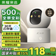 榮耀親選小湃500萬(wàn)家用攝像頭無(wú)線(xiàn)wifi網(wǎng)絡(luò)室內(nèi)高清監(jiān)控器360度無(wú)死角帶夜視遠(yuǎn)程家用監(jiān)控嬰兒寵物