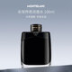 萬(wàn)寶龍（MONTBLANC）永恒傳奇濃香水100ml 木質(zhì)香調 生日禮物自營(yíng)