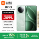 小米REDMI 紅米K80 國家補(bǔ)貼 5G手機(jī) 第三代驍龍8 IP68防塵防水 6550mAh大電池 小米澎湃OS 山巒青 12GB+256GB