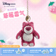 迪士尼（Disney）皮克斯草莓熊正版公仔玩偶包包毛絨娃娃掛件鑰匙扣禮物 草莓熊掛件