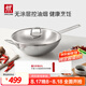 雙立人（ZWILLING）中式炒鍋不銹鋼炒菜鍋無涂層烹飪鍋具電磁爐燃?xì)馔ㄓ肗ovaPlus 不銹鋼炒鍋 30cm