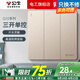 公牛g12香檳金開(kāi)關(guān)面板 86型無(wú)邊框三開(kāi)單控開(kāi)關(guān) 三位單聯(lián)墻壁電源開(kāi) G12K311/香檳金