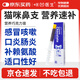 Angelamiao巧克力膏貓鼻支感冒咳嗽呼吸道病毒感染貓咪增強(qiáng)免疫力寵物狗狗