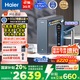 海爾（Haier）鮮活水promax 889凈水器家用RO反滲透廚下式瞬時(shí)1400G大流速直飲機(jī)8年進(jìn)口膜母嬰直飲國(guó)家補(bǔ)貼