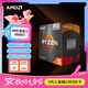 AMD 銳龍5 5600GT處理器(r5) 6核12線程 加速頻率至高4.6GHz 含Radeon Graphics集顯