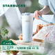 星巴克（Starbucks）杯子 霧野系列 藍色漸變不銹鋼杯高顏值便攜隨行杯中秋國慶禮物 不銹鋼雙飲口杯680ml