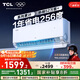 TCL空調大1.5匹小藍翼真省電空調掛機一級能效省電35%變頻冷暖KFR-35GW/RV2Ea+B1以舊換新國家補貼