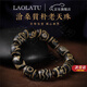 LAOLATU西藏老瑪瑙九眼天珠手串高檔盤(pán)玩男女轉運珠文玩手鏈禮物佛珠 【九眼天珠手串款式3】 高檔禮盒