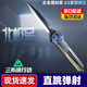 北極星刀三角洲行動(dòng)周邊武器模型手辦刀皮可彈出金屬玩具合金擺件 北極星（22CM）可彈射